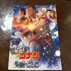 劇場版 名探偵コナン ハロウィンの花嫁('22小学館/読売テレビ/日本