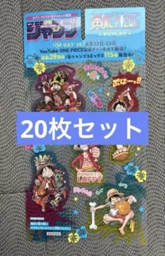 20枚セット　ワンピース　クリアしおり　セブンイレブン限定 ジャンプのサムネイル