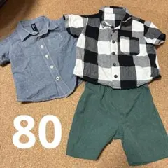 80サイズ　半袖シャツ2点、半ズボン一点