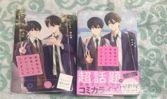 修学旅行で仲良くないグループに入りました。　コミカライズ　アニメイト特典付き