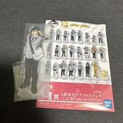 僕のヒーローアカデミア 一番くじ ヒロアカ アクリルスタンド 飯田天哉