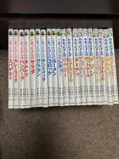 わかったさんシリーズ　こまったさんシリーズ　計16冊　まとめ売り 71JMvcZYZEL._AC_UL210_SR210,