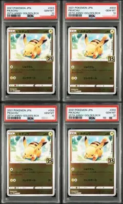 2021年 ピカチュウV PSA9 25周年記念　ゴールデンピカチュウ ゴールデンピカチュウ psa9 25周年ゴールデンボックス 2021年 - メルカリ