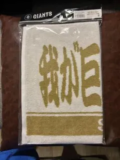 2026年最新】巨人軍は永久に不滅ですの人気アイテム - メルカリ