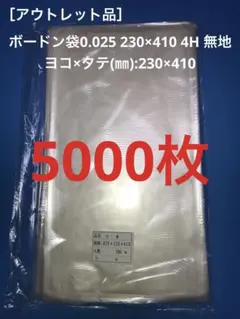 ボードン袋 #20 11号 4穴 200㎜×300㎜ 3,000枚 野菜袋 園芸 - メルカリ