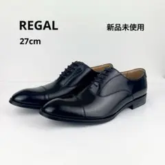 REGAL 811R 27cm ストレートチップ 本革 ブラック 通勤 新品