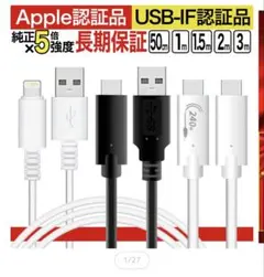 Apple認証 USB-A to type C 充電ケーブル