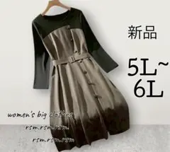 31 レディース 大きいサイズ ワンピース ブラウン‪×ブラック 5L 6L