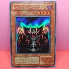 2026年最新】ロードオブドラゴンドラゴンの支配者の人気アイテム