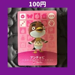 2025年最新】どうぶつの森アミーボの人気アイテム - メルカリ