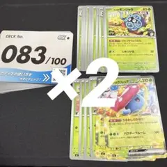 2026年最新】ポケモンカード スタートデッキ100 83の人気アイテム