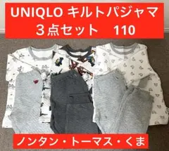 UNIQLO ユニクロ　キルトパジャマ ノンタン　トーマス　110 まとめ売り