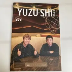 ゆず ファンクラブ会報 YUZU-SHI No.153