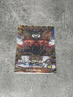 ジャイアントゴマー：ＤＡ gdr SDV5-070