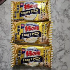 柿の種 クラフトミックス アーモンド・カマンベールチーズ味のサムネイル