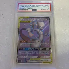 【PSA10】ミュウツー&ミュウGX 097/094　(ミラクルツイン)