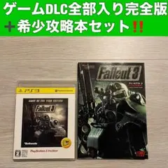 Best版 Fallout3 Game of the Year Edition