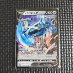 メタグロスV RR 049/070 ポケモンカードゲーム VC01