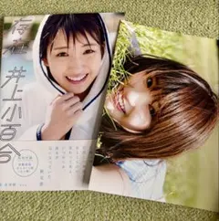 増山江威子さん サイン入りファーストアルバム 