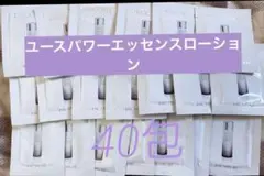 【コスメデコルテ】ユースパワーエッセンスローション40包