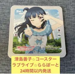 2026年最新】ラブライブ コースター 善子の人気アイテム - メルカリ