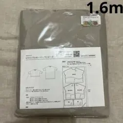 c&s フレンチフランネル　ソイラテ　1.6m