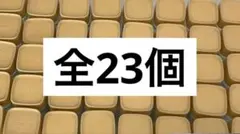 ゴールドブレンド空瓶　80g 23個のサムネイル