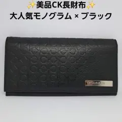 CK CALVIN KLEIN 長財布 ロングウォレット モノグラム 黒