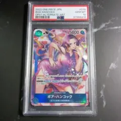 ボア・ハンコック　SR パラレル PSA10 ロマンスドーン　ワンピースカード