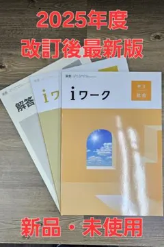 中学校3年間 教材 まとめ売り 2025年最新】中学3年まとめ問題集の人気アイテム - メルカリ