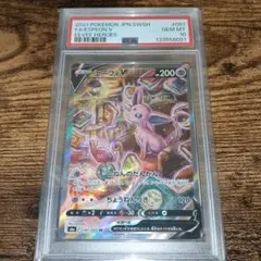 エーフィV SR S6a イーブイヒーローズ 081/069 PSA10 - メルカリ