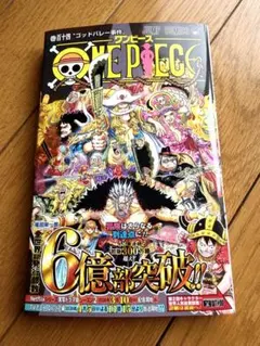初版2冊セット】ワンピース 114巻 ＆ 115巻 単行本 ONE PIECE - メルカリ