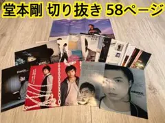 KinKi Kids DOMOTO ファンクラブ会報 54-70号セット - メルカリ