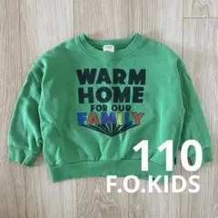 エフオーキッズ 長袖トレーナー スウェット 110 年中素材 保育園着