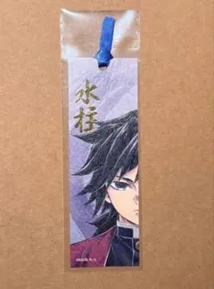 鬼滅の刃　柱展　ブックマーカー　9種類9点 鬼滅の刃 柱展 ブックマーカー しおり 9種セット