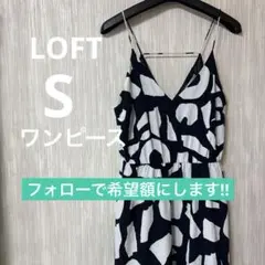 LOFT 【S】　ワンピース　ネイビーとホワイトのキャミロングワンピース