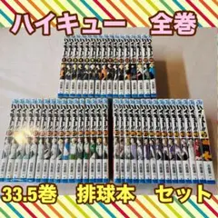 2026年最新】ハイキュー 全巻の人気アイテム - メルカリ