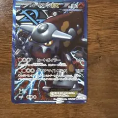 ヒードランEX SR BW8 ラセンフォース 052/051 ヒードランEX SR [ラセンフォース] BW8 052/051 買取 | ポケモンカード