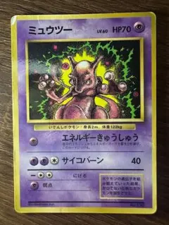2025年最新】旧裏 ミュウ 1996の人気アイテム - メルカリ