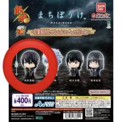 銀魂 まちぼうけ 高杉晋助