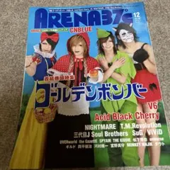 ARENA37℃ 2011年12月号