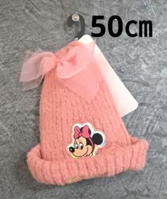 【新品】女児 ミニーマウス ニット帽子 なりきり やわらか　　　　 50㎝