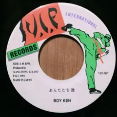 レア盤　BOY KEN 「あんたたち誰」「PEACE&LOVE」 ジャパレゲ レア盤 BOY KEN 「あんたたち誰」「PEACE&LOVE」 ジャパレゲ
