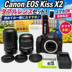 ❤️おまけ多数ですぐ使える❤️Canon EOS Kiss X2 ダブルレンズセット