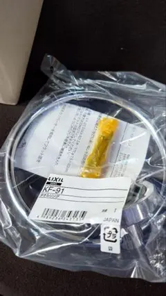 LIXIL KF-91 タオルリング　新品　未使用