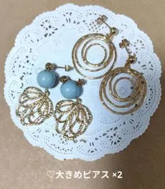 ♡大きめピアス ゴールド 2種