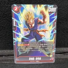 孫悟飯:青年期 プロモ ドラゴンボール バトルパック 09 - メルカリ