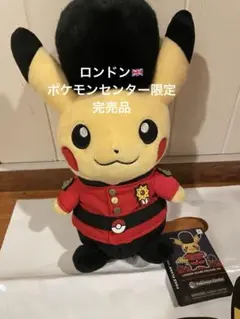 【海外 絶版 希少品】ロンドン 限定 ピカチュウ ポケモンセンター スリーブ ポケモンカードゲーム 海外ポケモンセンター限定 デッキシールド