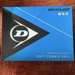 DUNLOP ソフトテニスボール 練習球 1ダース