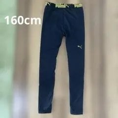 プーマ　インナータイツ　160cm